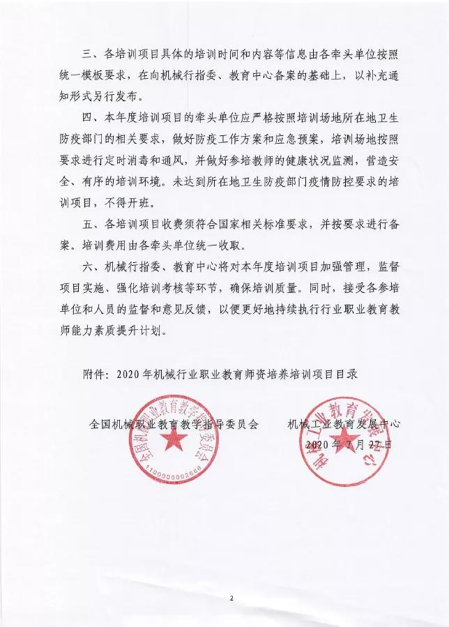 深圳風向標教育資源股份有限公司