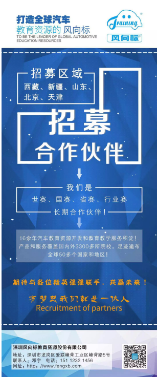 深圳風(fēng)向標教育資源股份有限公司