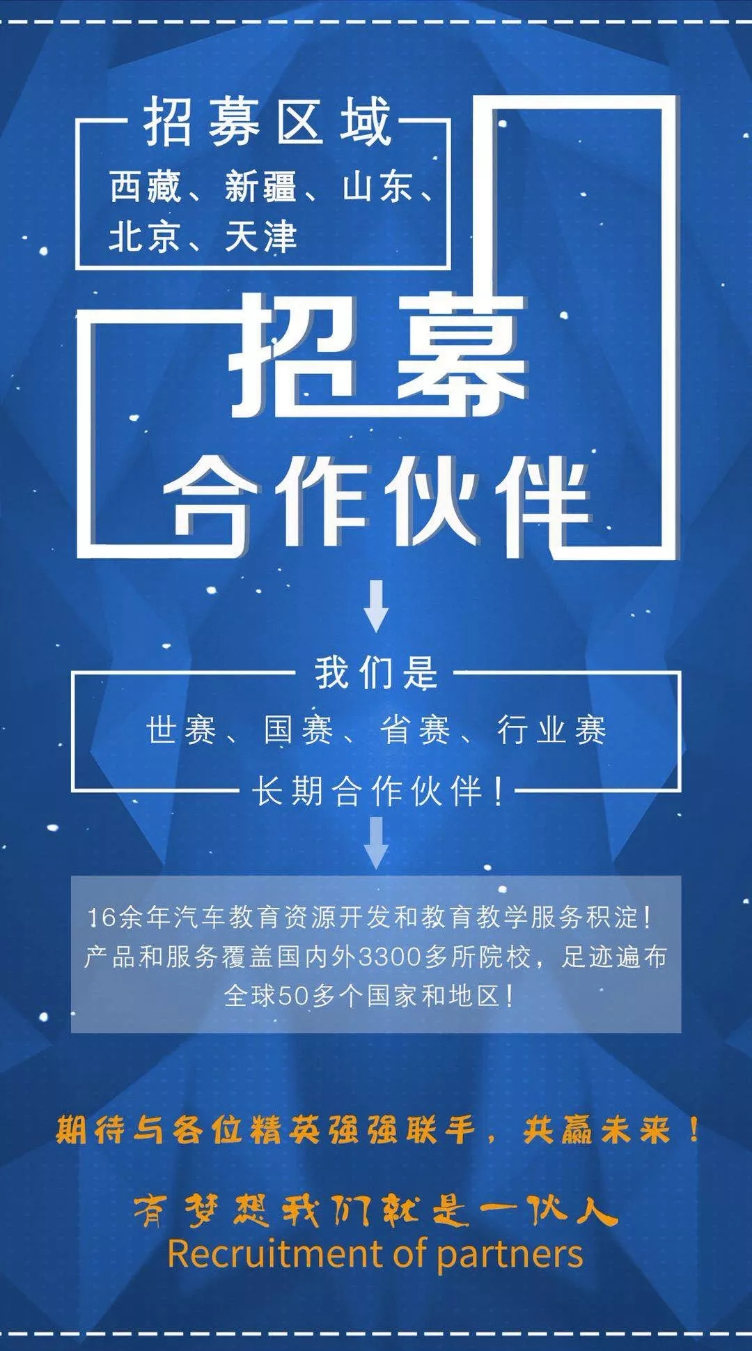 深圳風向標教育資源股份有限公司