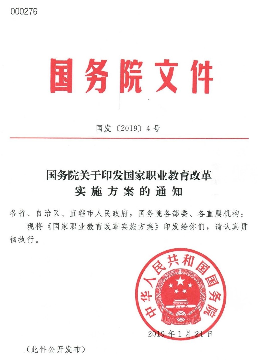 深圳風(fēng)向標教育資源股份有限公司