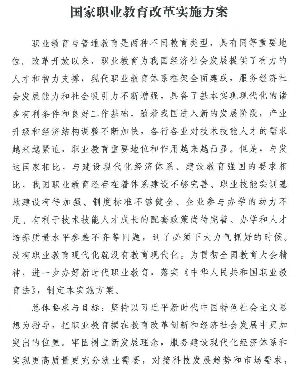 深圳風(fēng)向標教育資源股份有限公司