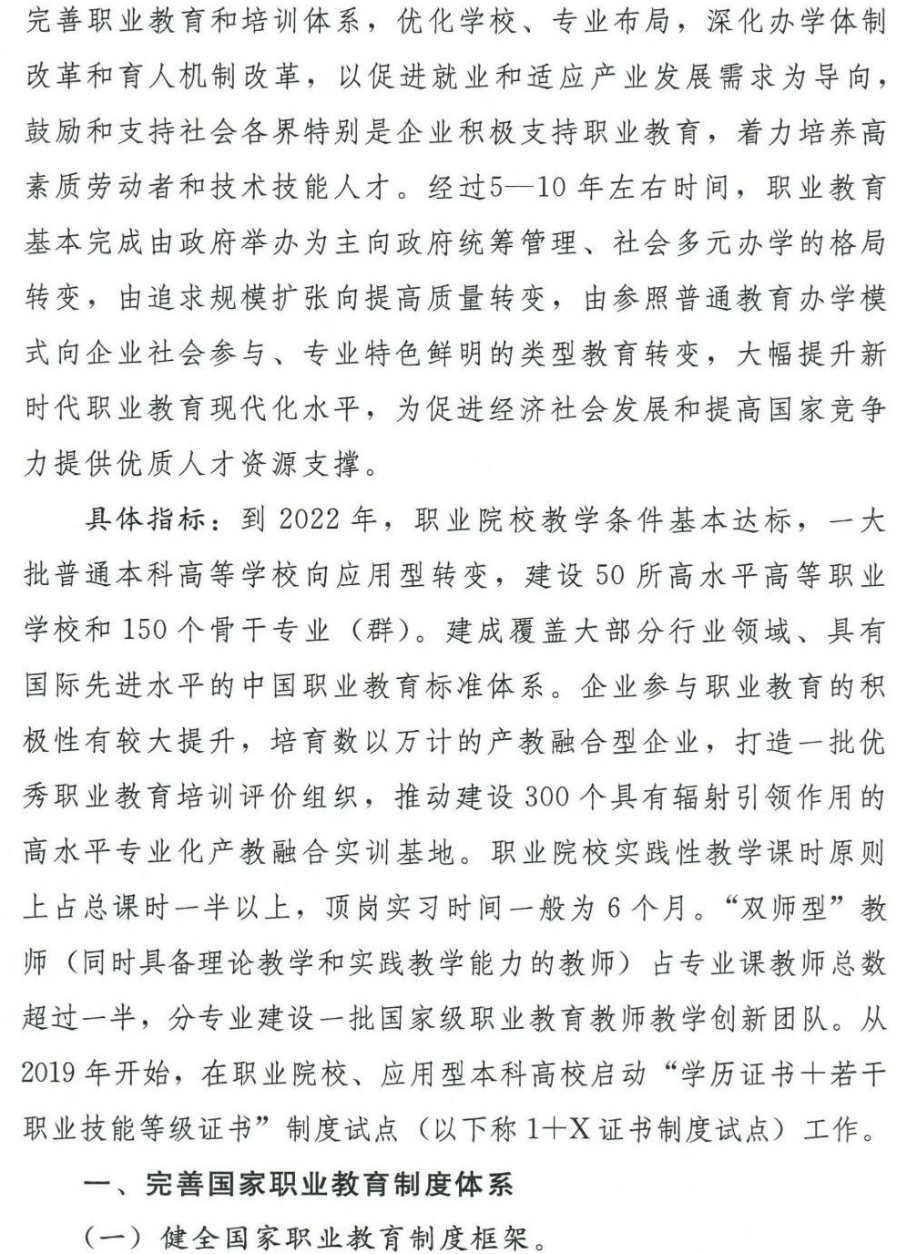 深圳風(fēng)向標教育資源股份有限公司