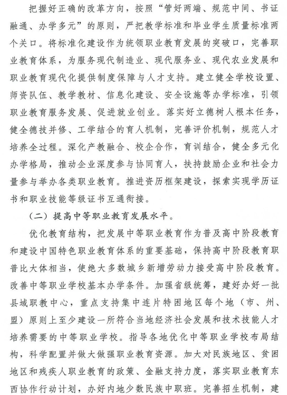 深圳風(fēng)向標教育資源股份有限公司