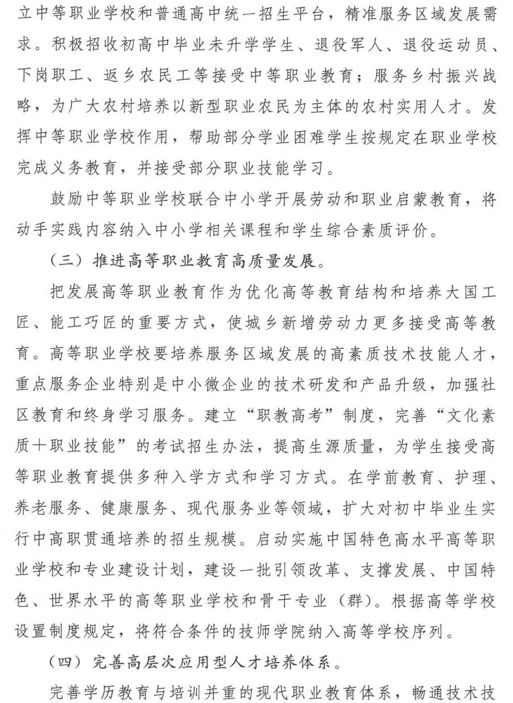 深圳風(fēng)向標教育資源股份有限公司