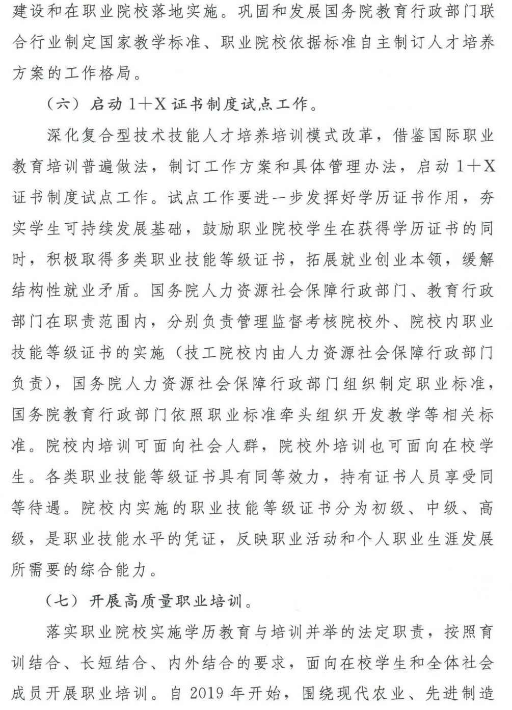 深圳風(fēng)向標教育資源股份有限公司