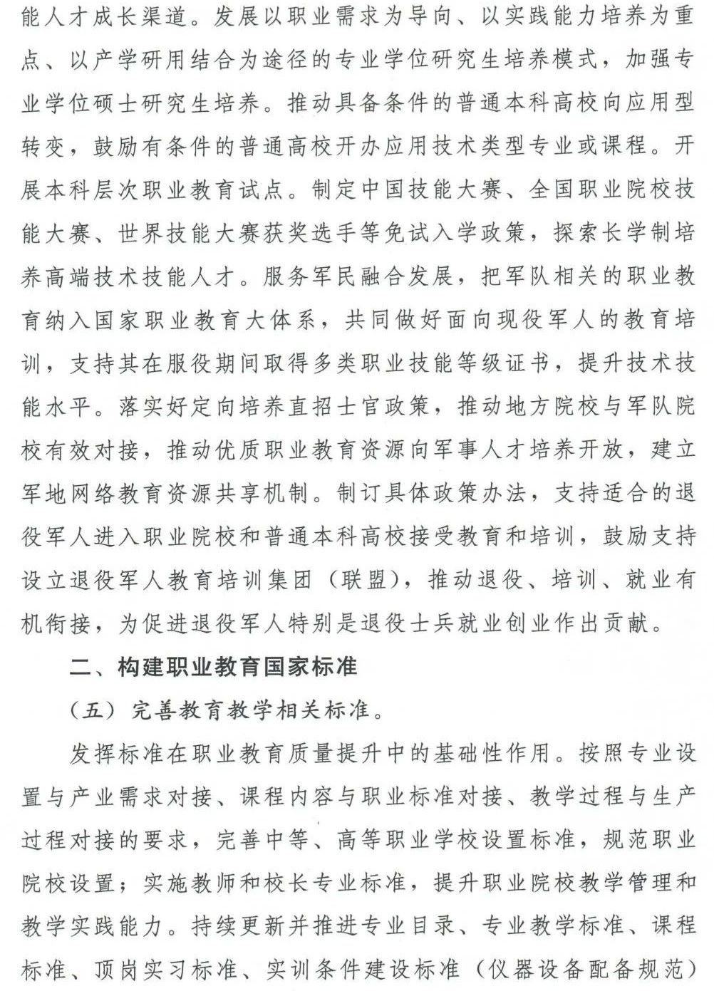 深圳風(fēng)向標教育資源股份有限公司