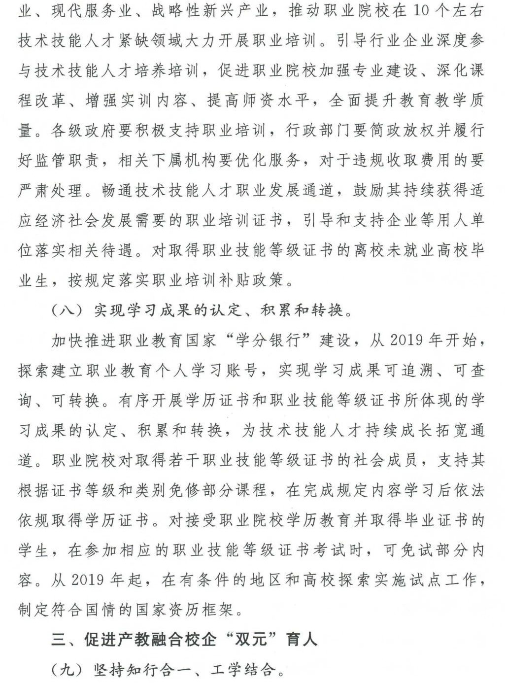 深圳風(fēng)向標教育資源股份有限公司