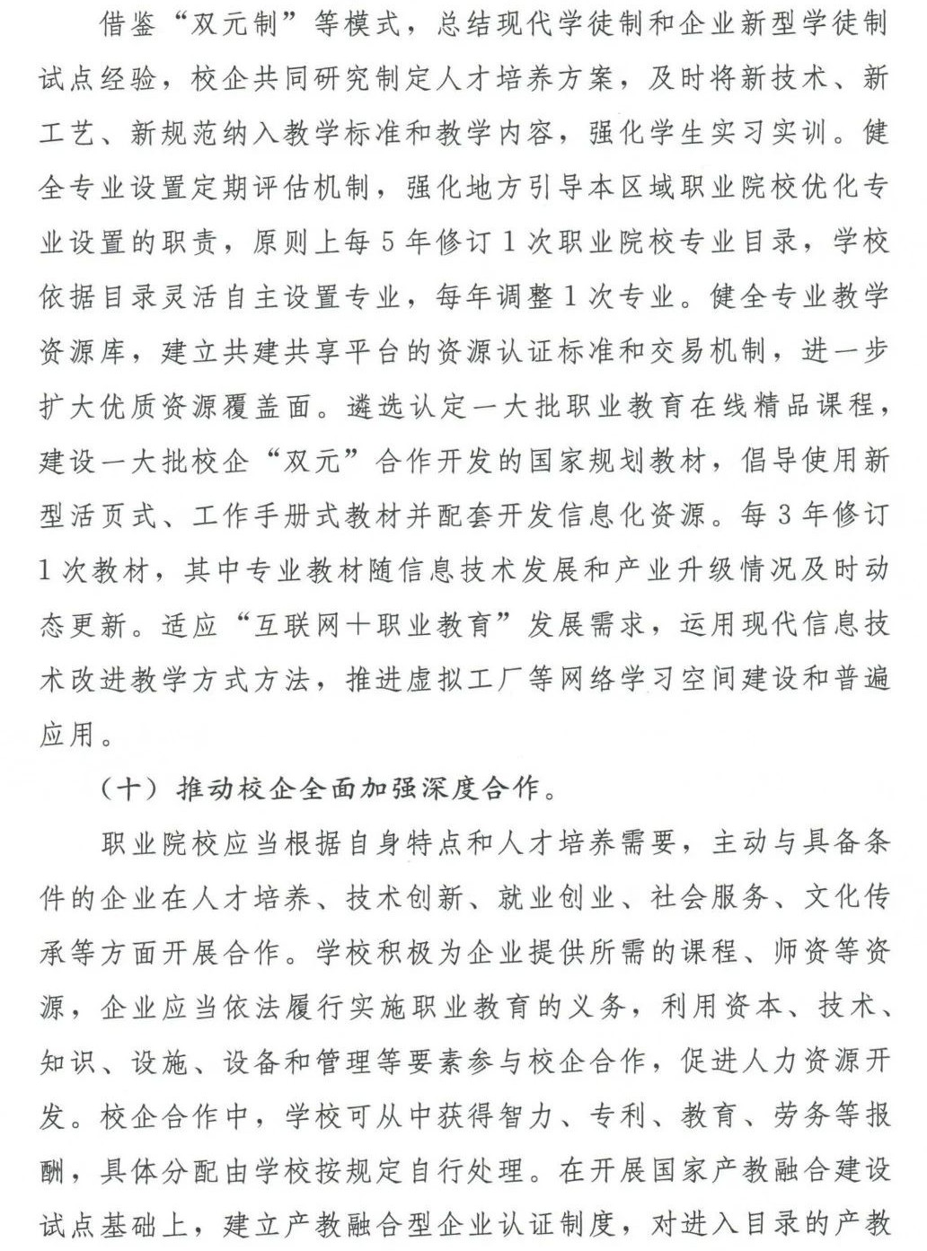 深圳風(fēng)向標教育資源股份有限公司