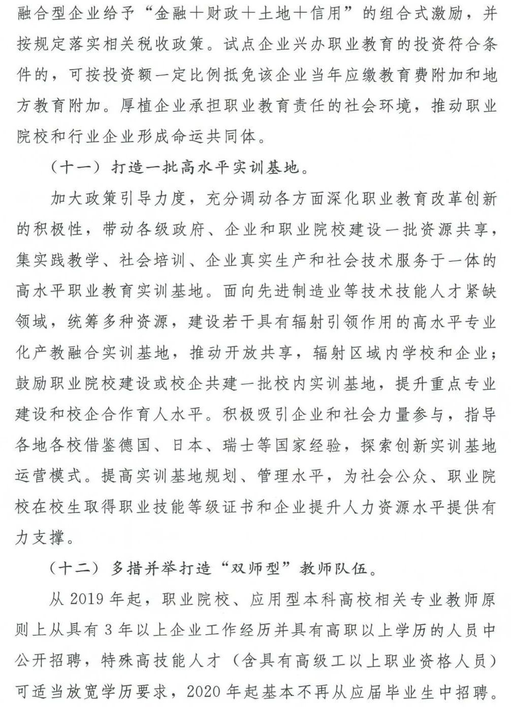 深圳風(fēng)向標教育資源股份有限公司