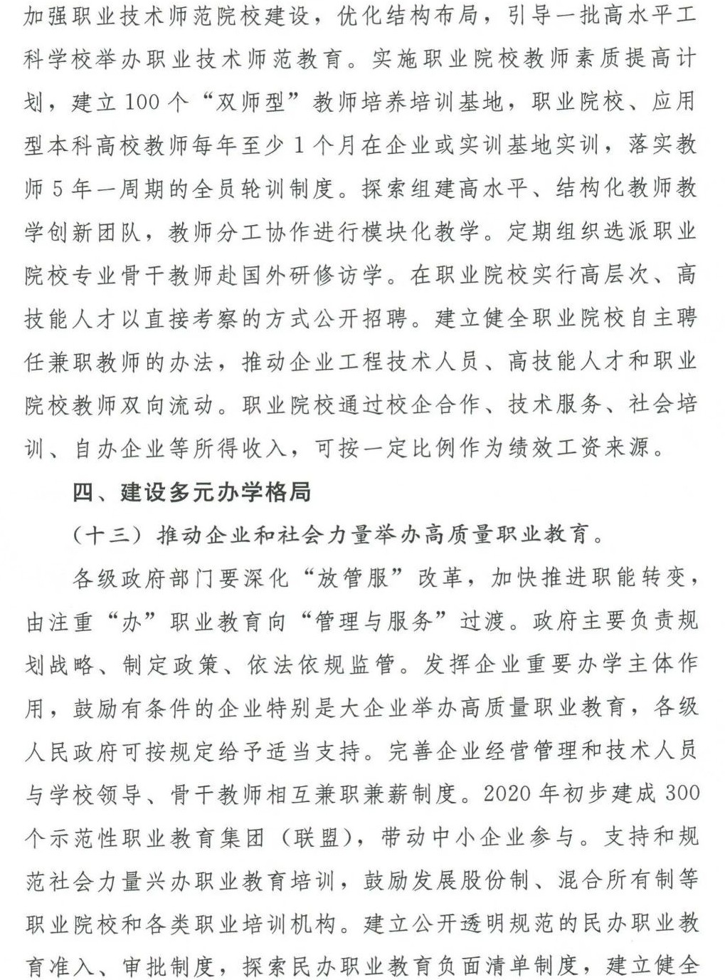 深圳風(fēng)向標教育資源股份有限公司