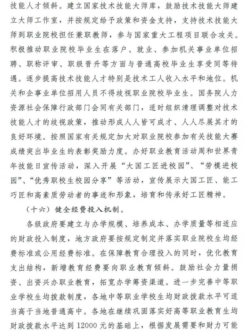 深圳風(fēng)向標教育資源股份有限公司