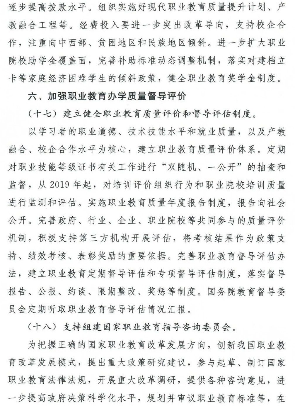 深圳風(fēng)向標教育資源股份有限公司