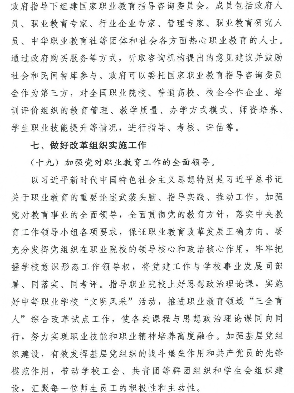 深圳風(fēng)向標教育資源股份有限公司