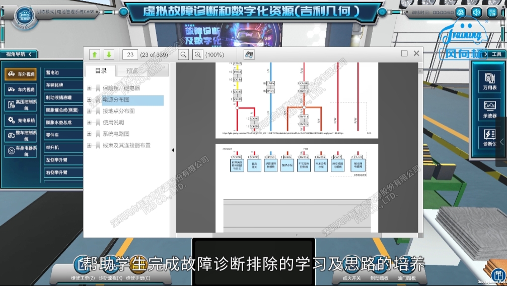 深圳風(fēng)向標教育資源股份有限公司