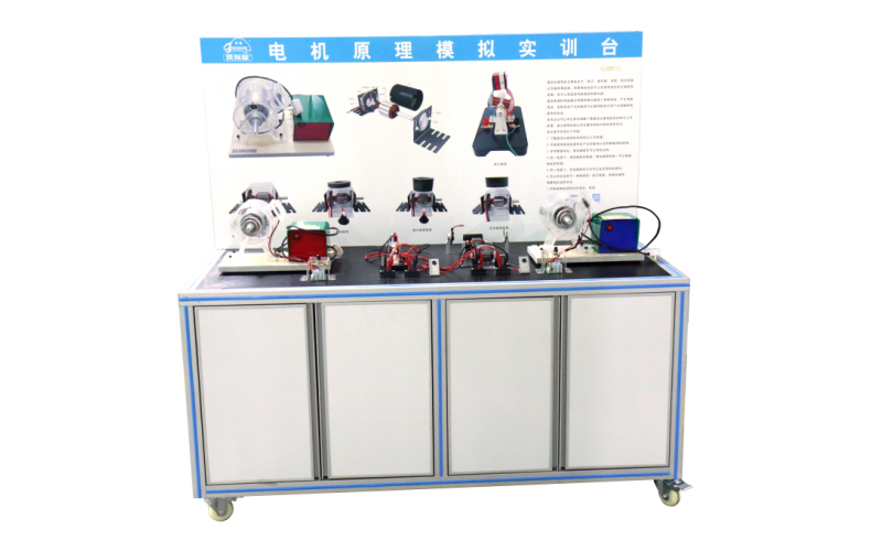 新能源汽車電機(jī)原理模擬實訓(xùn)臺