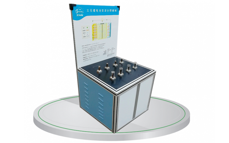 新能源汽車三元鋰電池解剖實訓(xùn)臺