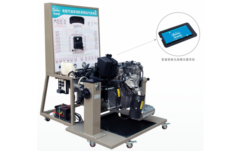 豐田卡羅拉電控汽油發(fā)動(dòng)機(jī)拆裝運(yùn)行實(shí)訓(xùn)臺(tái)