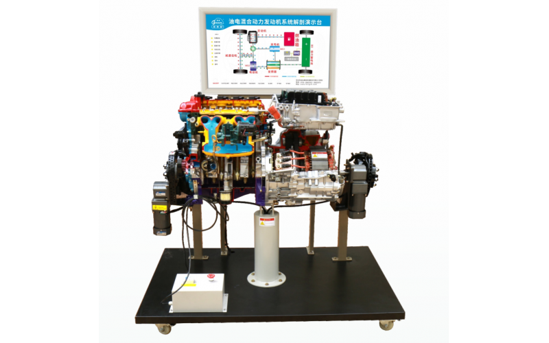 豐田普銳斯油電混合動力系統(tǒng)解剖演示實(shí)訓(xùn)臺