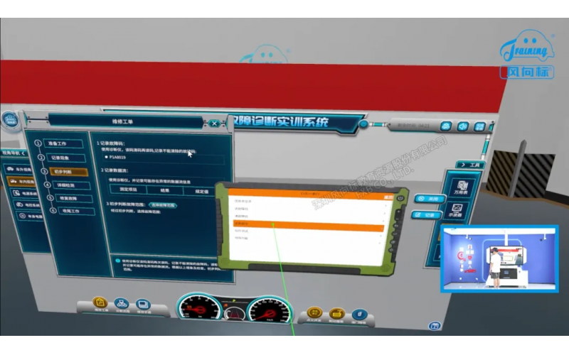 新能源汽車崗位VR學(xué)習(xí)系統(tǒng)